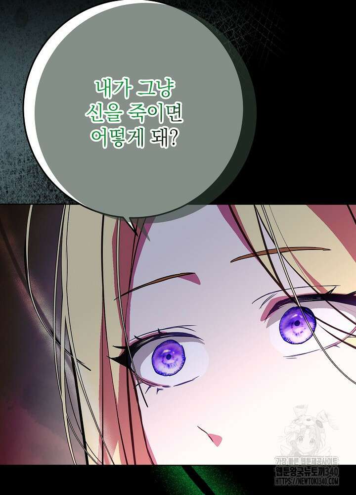 악녀 부활 24시 6화 53