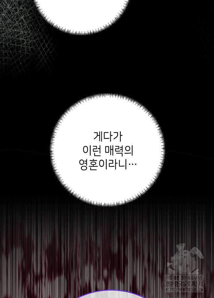 악녀 부활 24시 6화 56