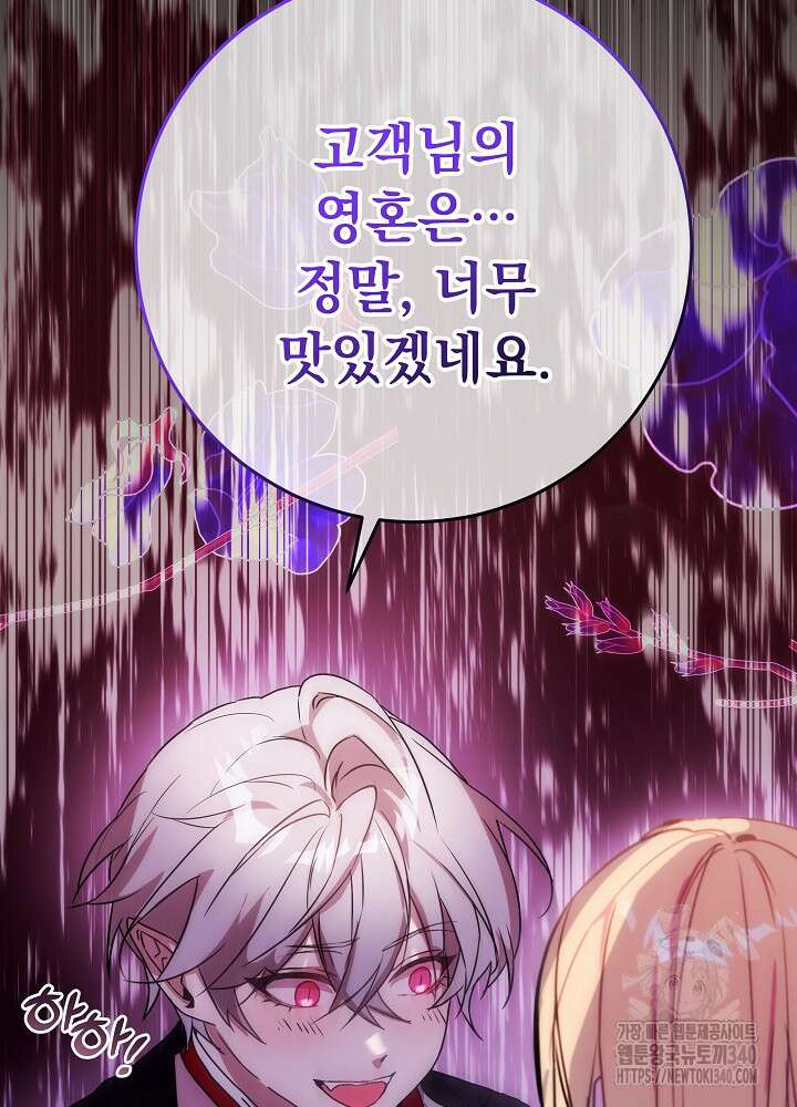 악녀 부활 24시 6화 57