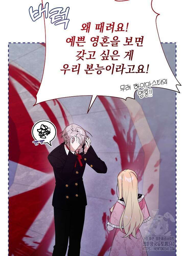 악녀 부활 24시 6화 65