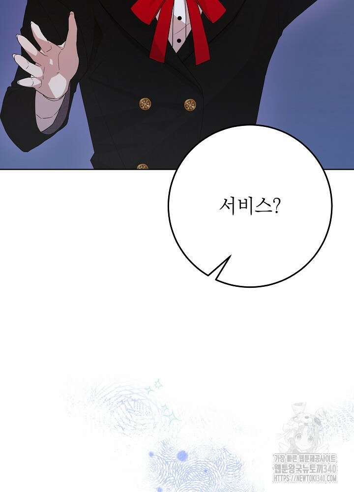 악녀 부활 24시 6화 68