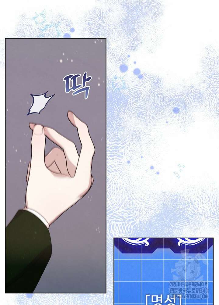 악녀 부활 24시 6화 69