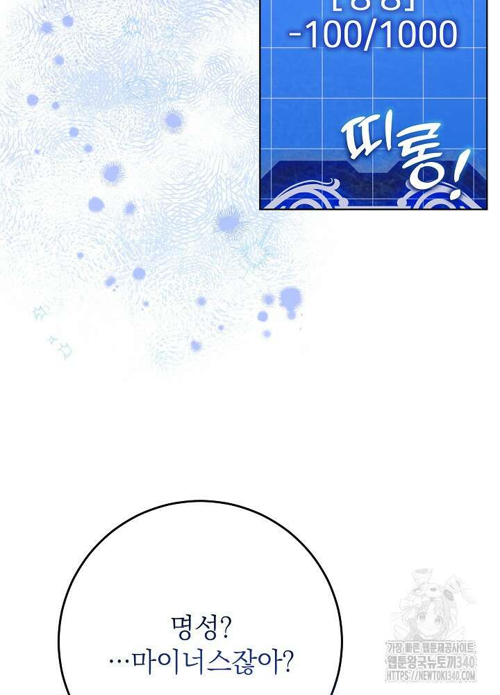 악녀 부활 24시 6화 70