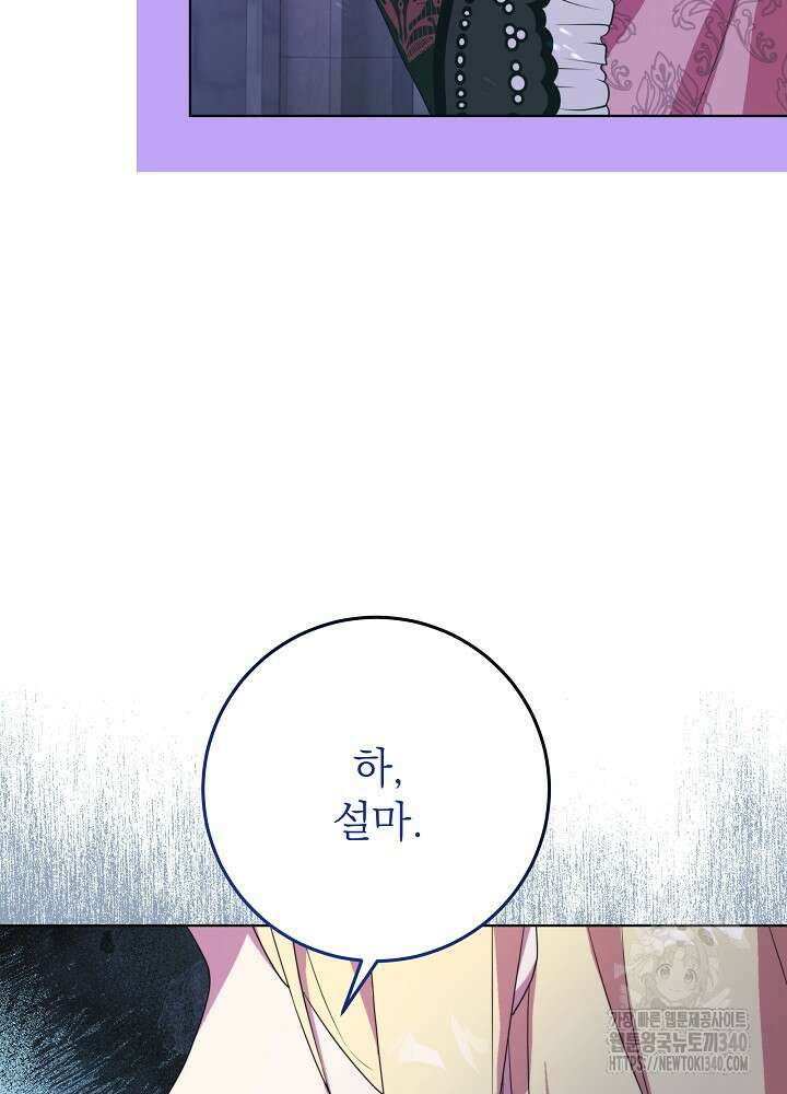 악녀 부활 24시 6화 72
