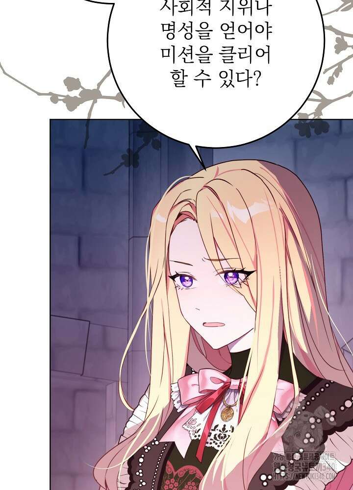 악녀 부활 24시 6화 76