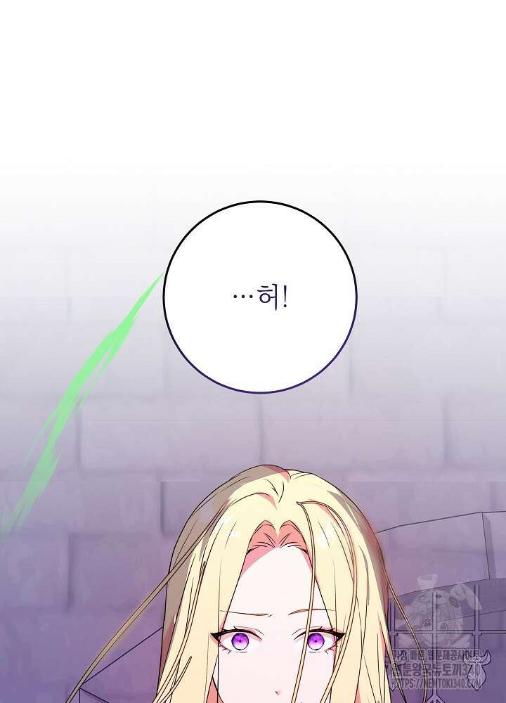 악녀 부활 24시 6화 81