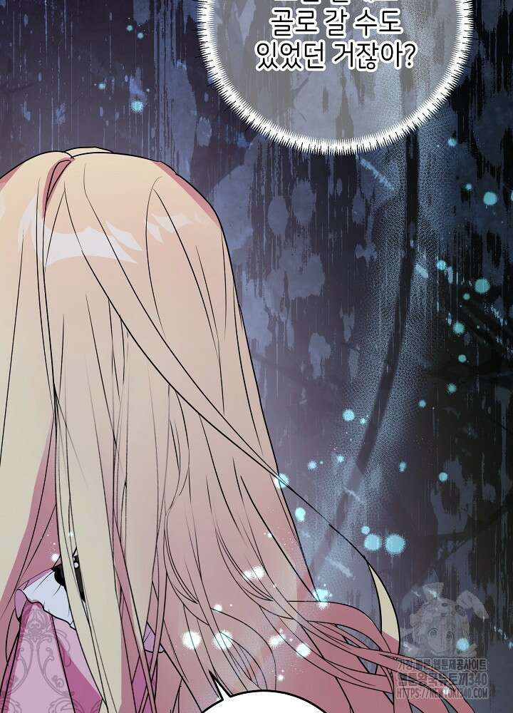 악녀 부활 24시 6화 84