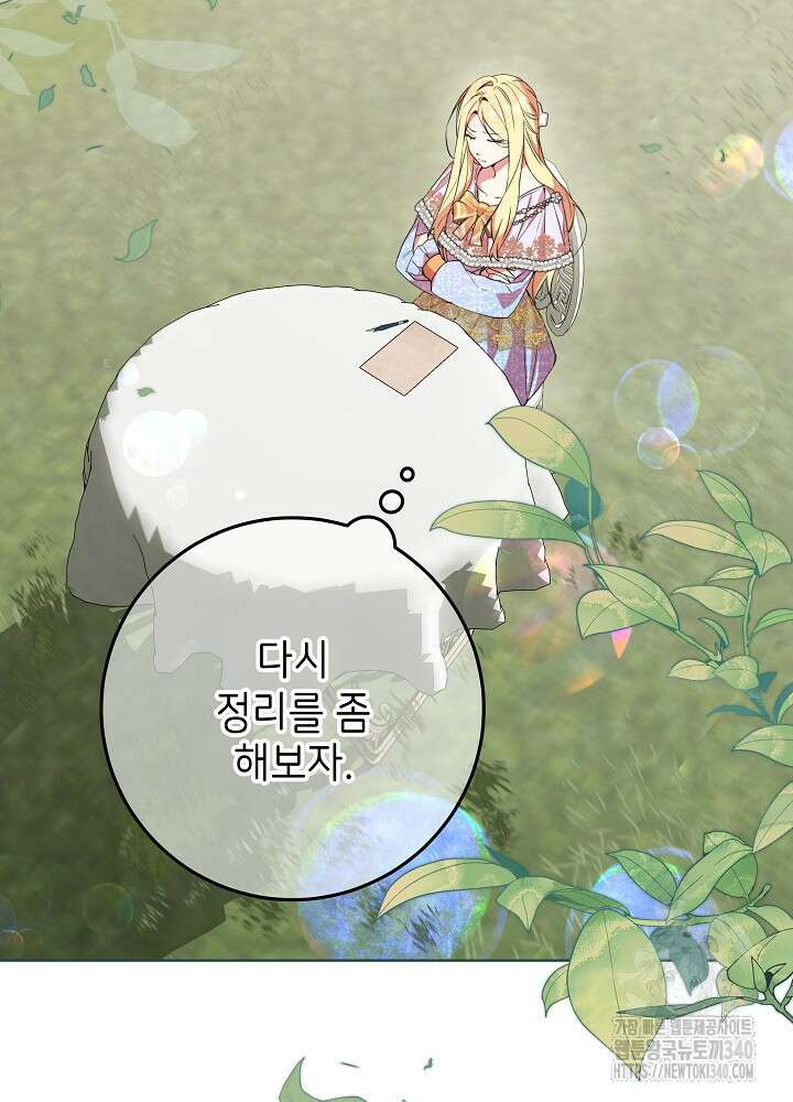 악녀 부활 24시 6화 91