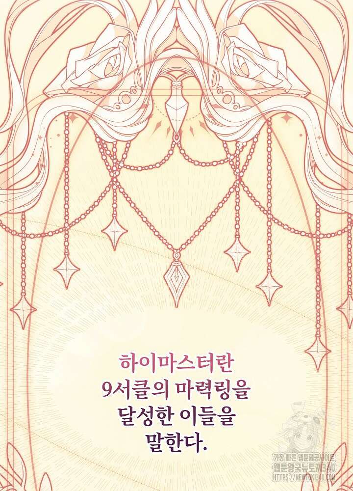 악녀 부활 24시 6화 94