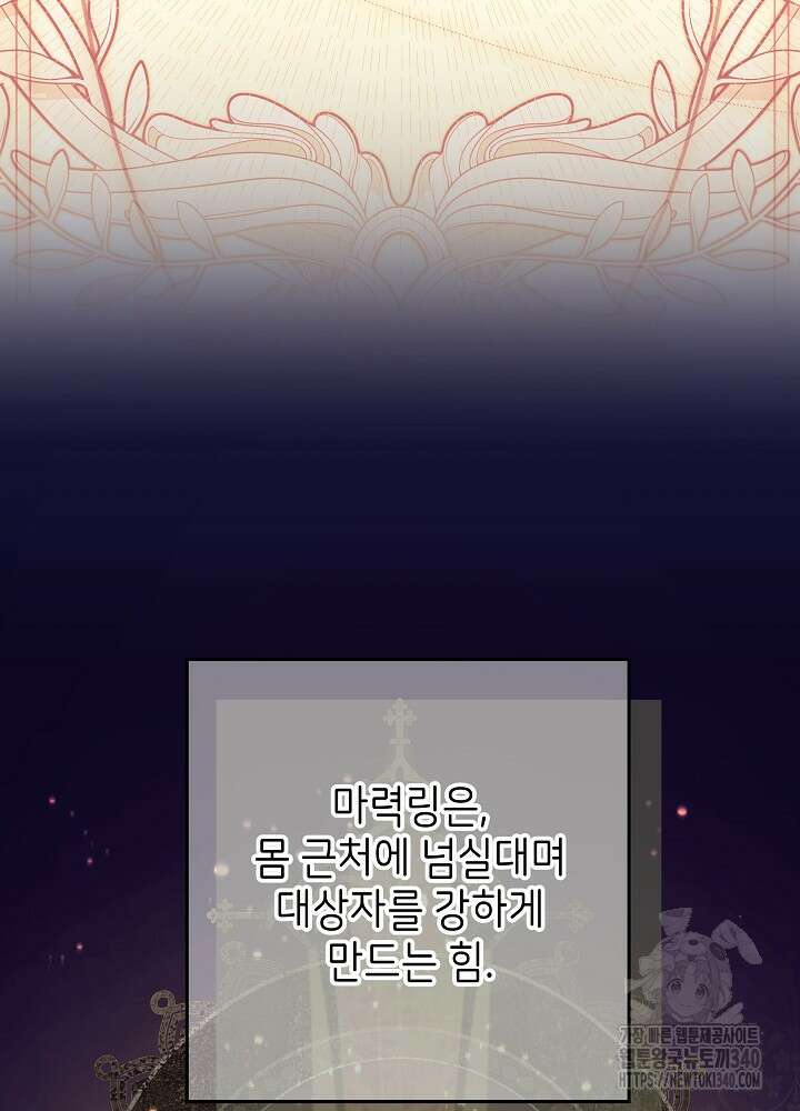 악녀 부활 24시 6화 95