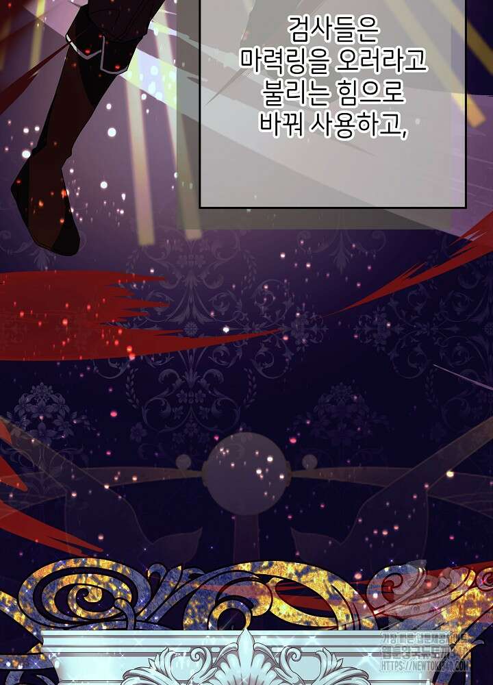 악녀 부활 24시 6화 98
