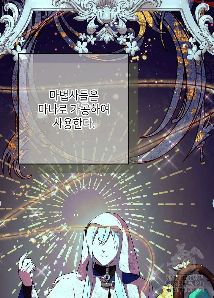 악녀 부활 24시 6화 99