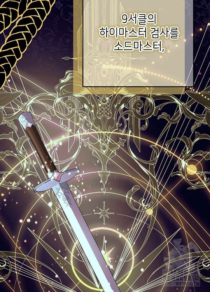 악녀 부활 24시 6화 103
