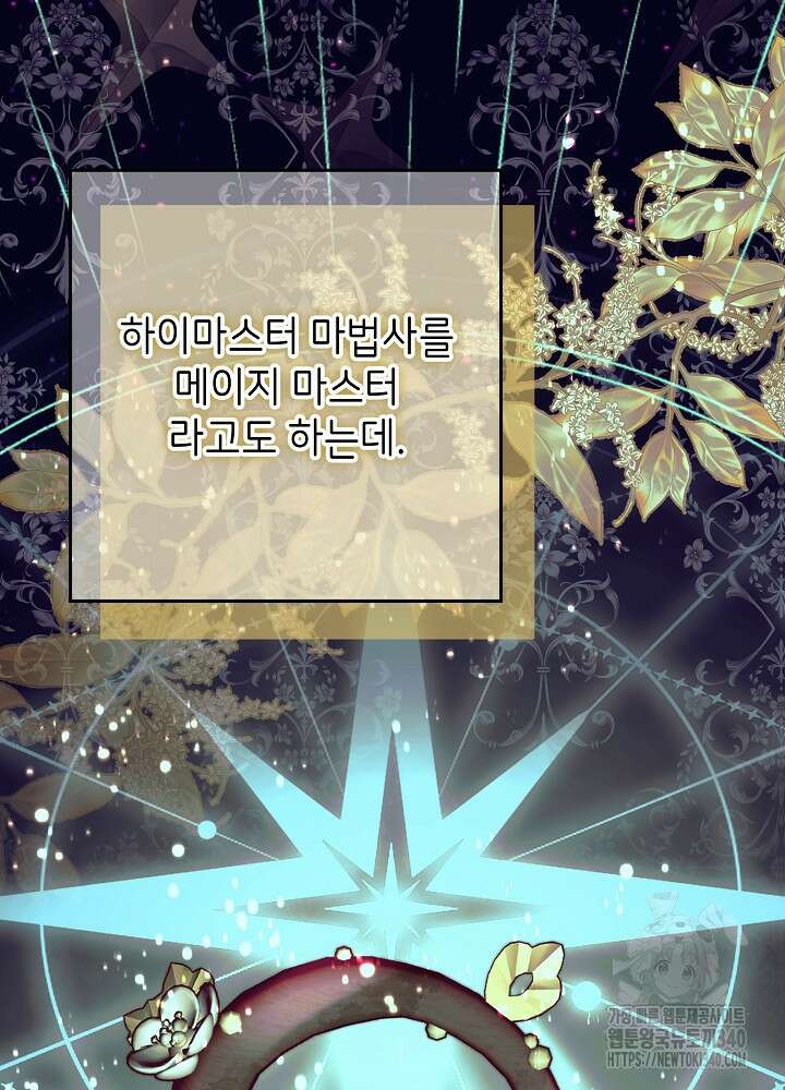 악녀 부활 24시 6화 105