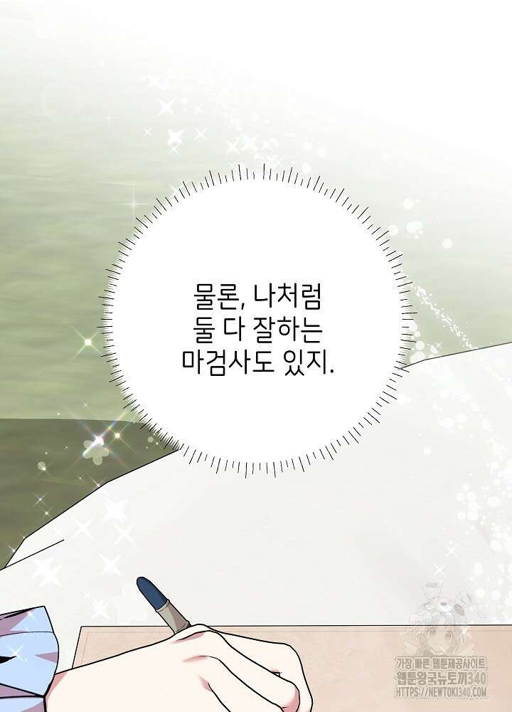 악녀 부활 24시 6화 109