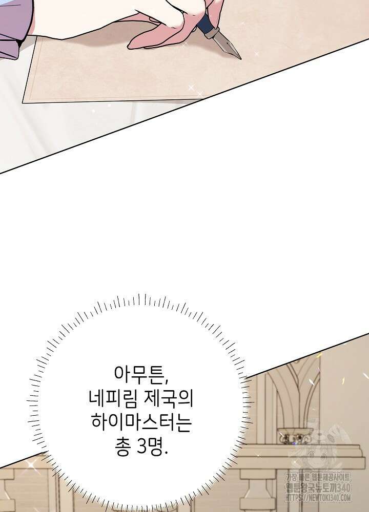 악녀 부활 24시 6화 110