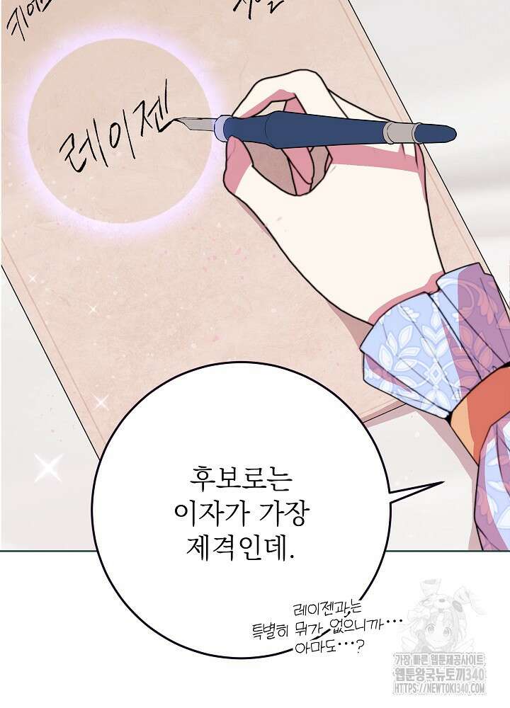 악녀 부활 24시 6화 114