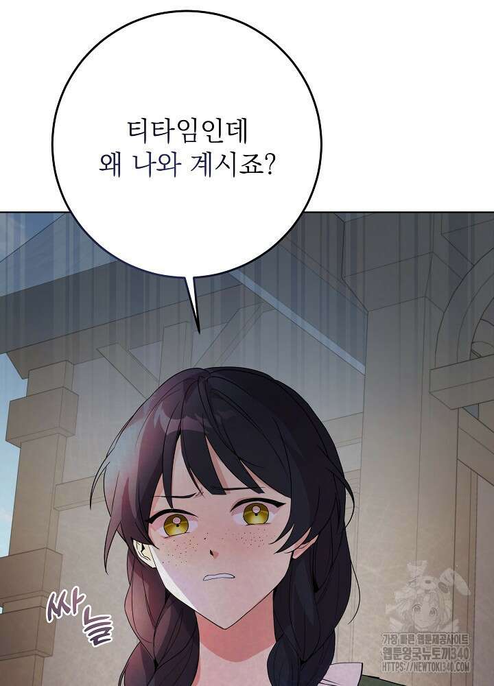악녀 부활 24시 6화 117