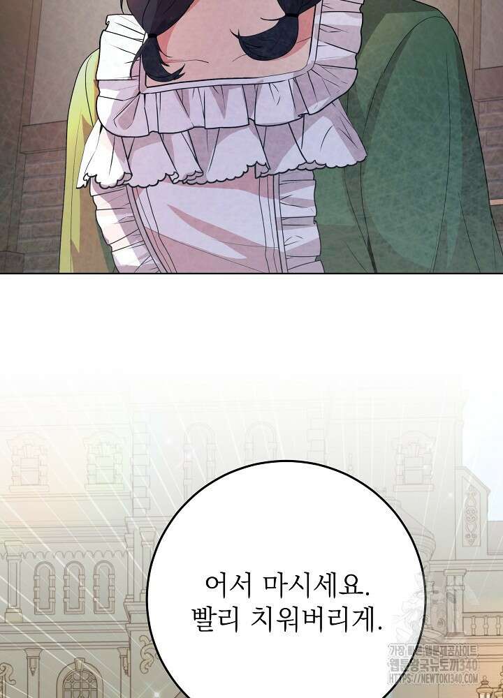 악녀 부활 24시 6화 118