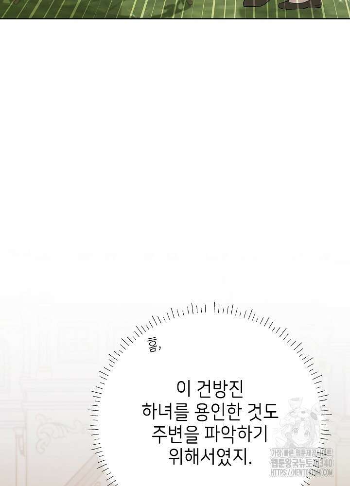 악녀 부활 24시 6화 120