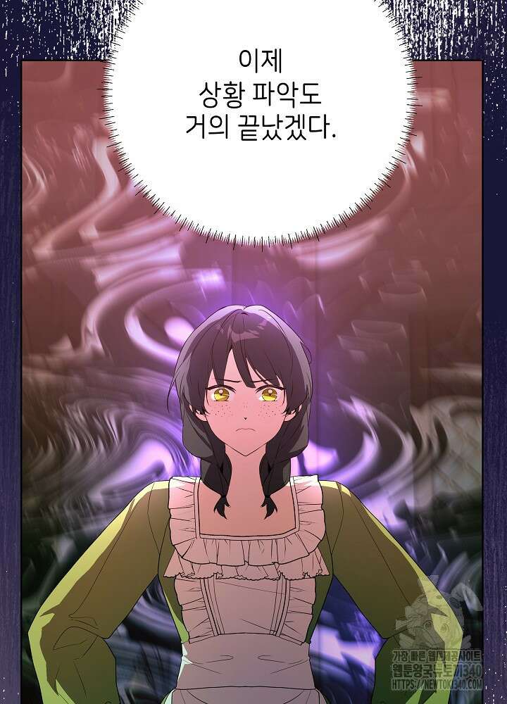 악녀 부활 24시 6화 123