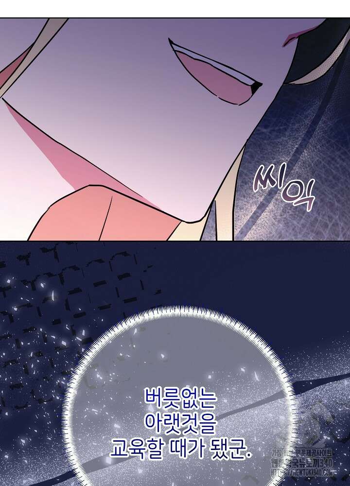 악녀 부활 24시 6화 125