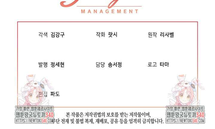 악녀 부활 24시 6화 127