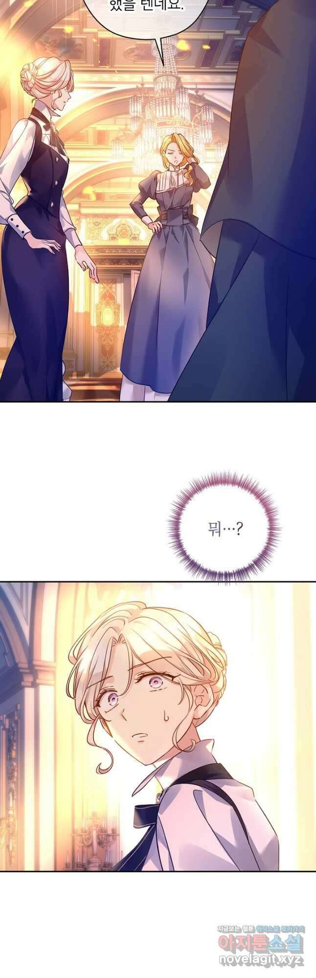 장르를 바꿔보도록 하겠습니다 100화 2