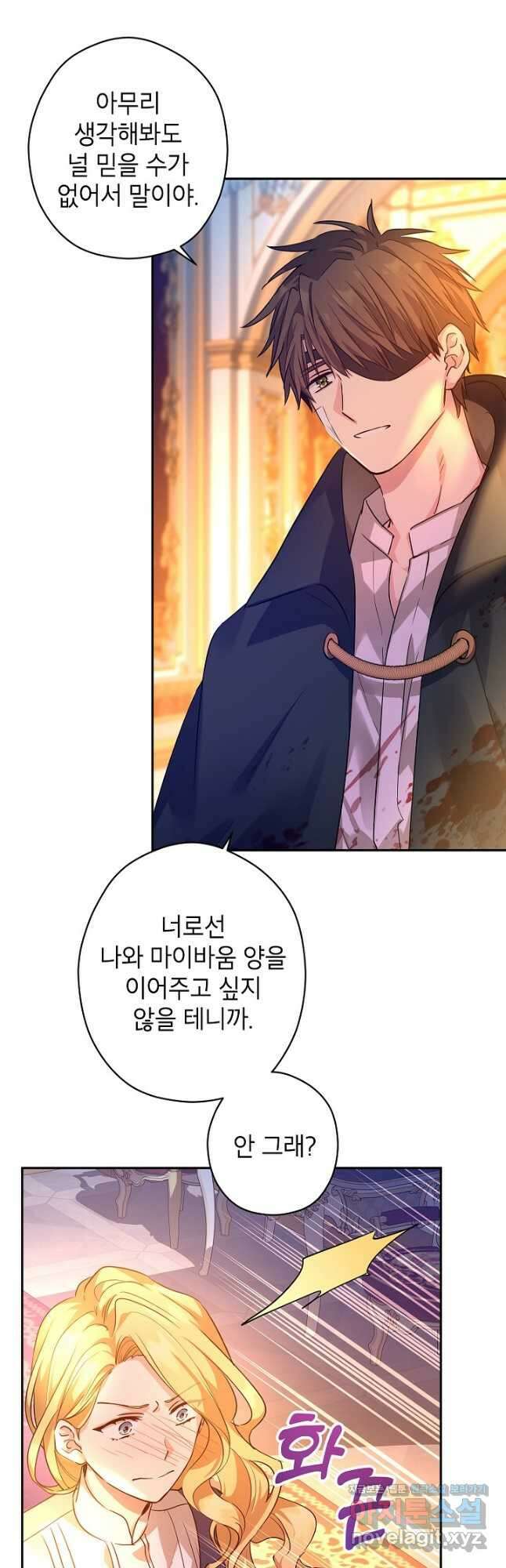장르를 바꿔보도록 하겠습니다 100화 3