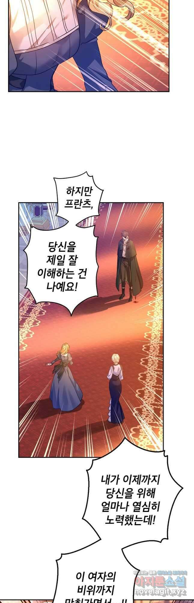 장르를 바꿔보도록 하겠습니다 100화 4