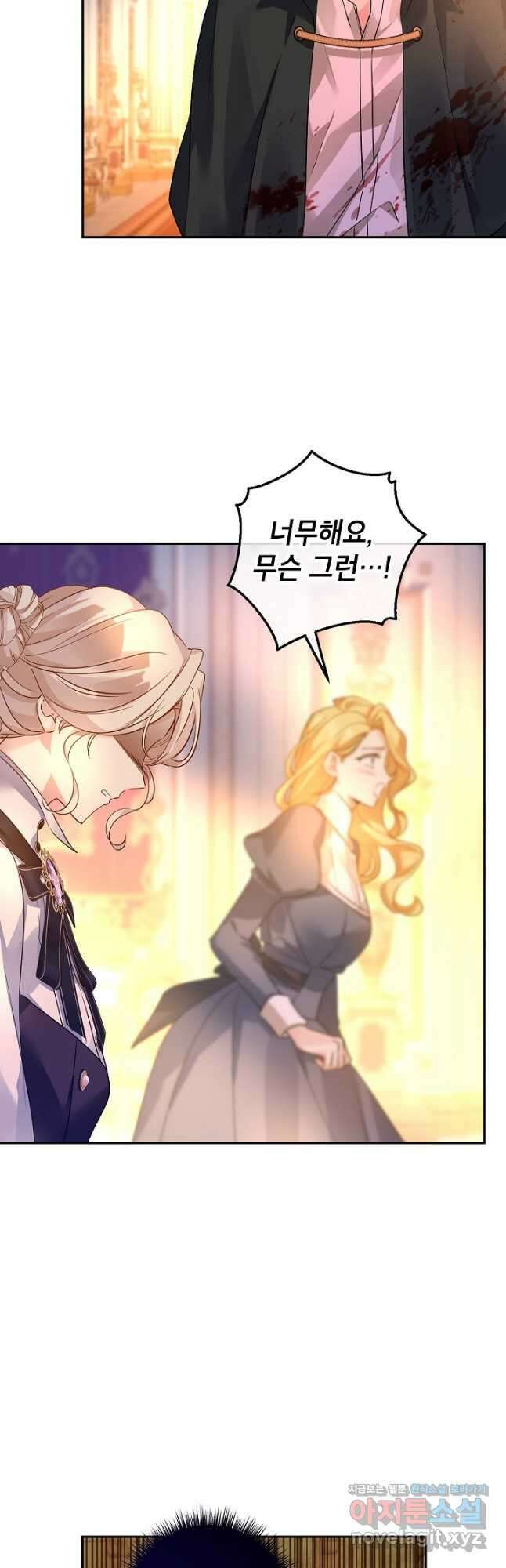 장르를 바꿔보도록 하겠습니다 100화 6