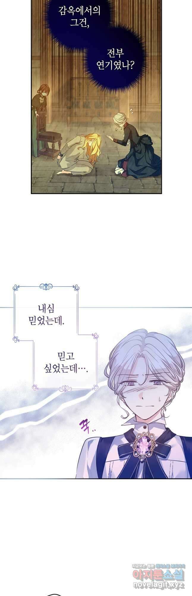 장르를 바꿔보도록 하겠습니다 100화 7