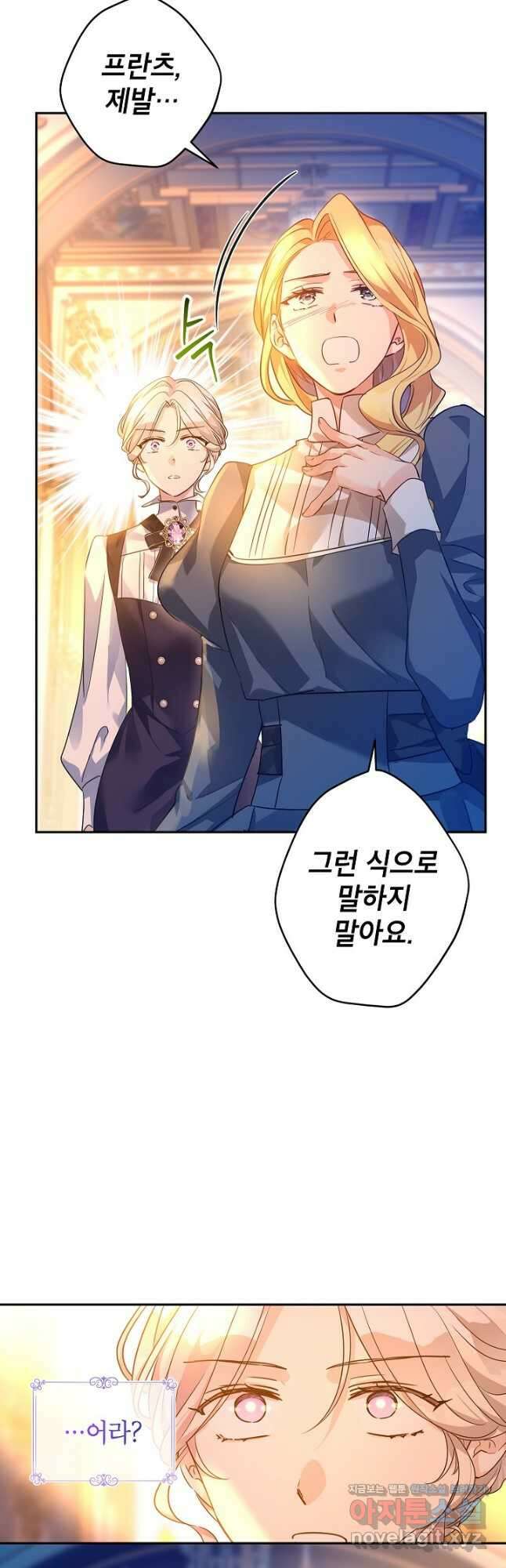장르를 바꿔보도록 하겠습니다 100화 8