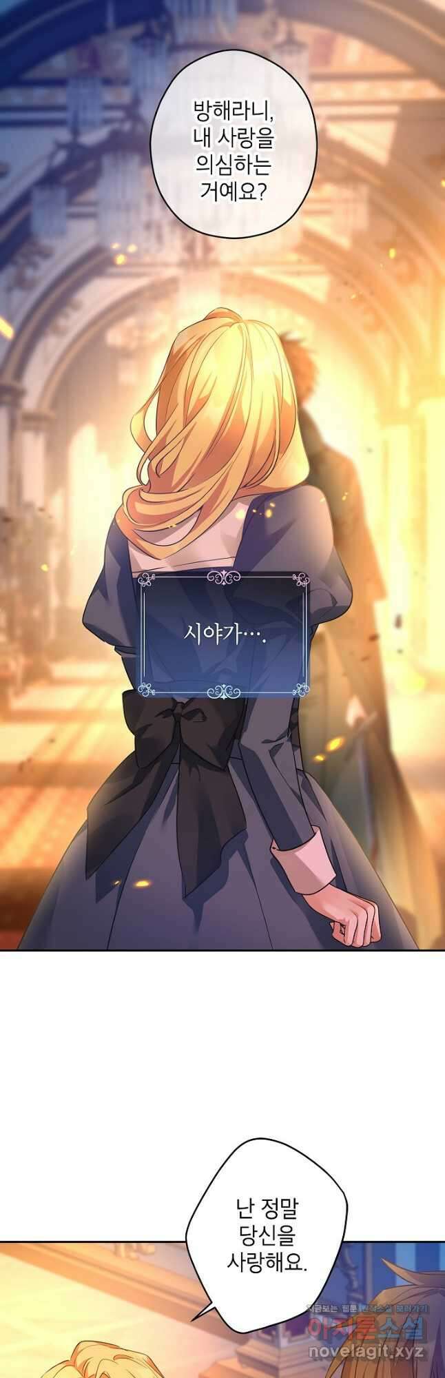 장르를 바꿔보도록 하겠습니다 100화 9
