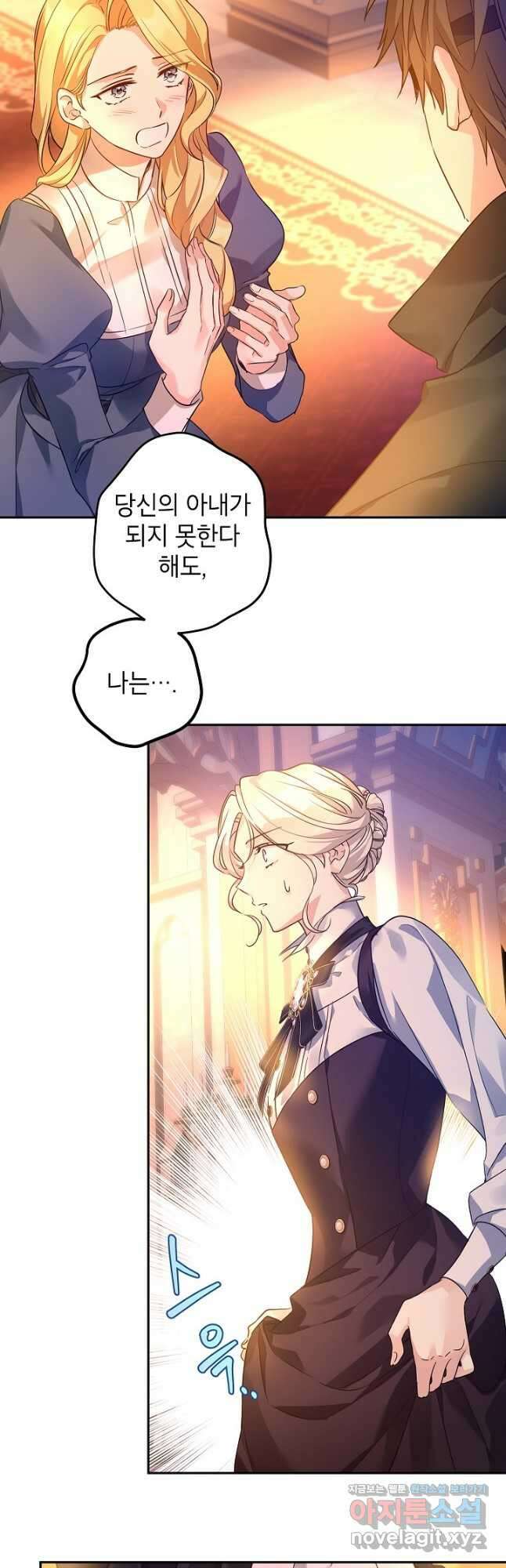 장르를 바꿔보도록 하겠습니다 100화 10