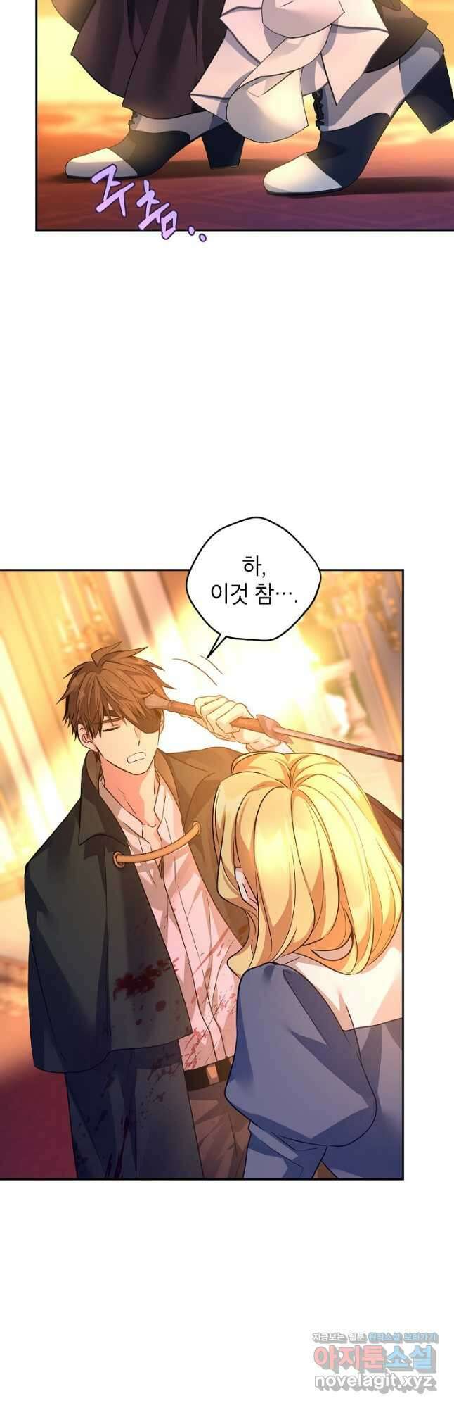 장르를 바꿔보도록 하겠습니다 100화 11