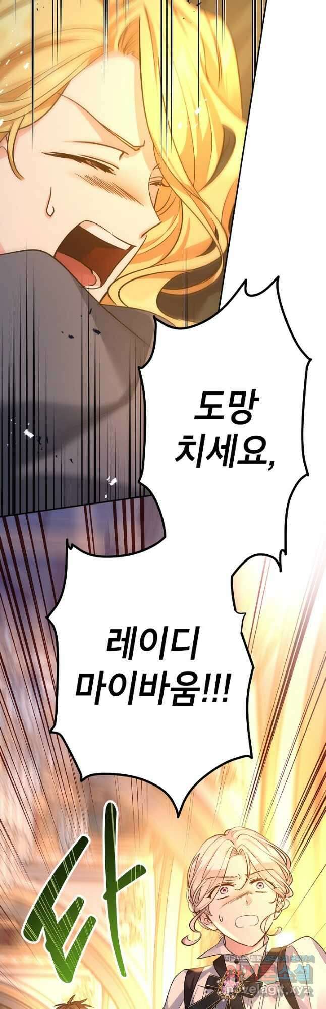 장르를 바꿔보도록 하겠습니다 100화 13