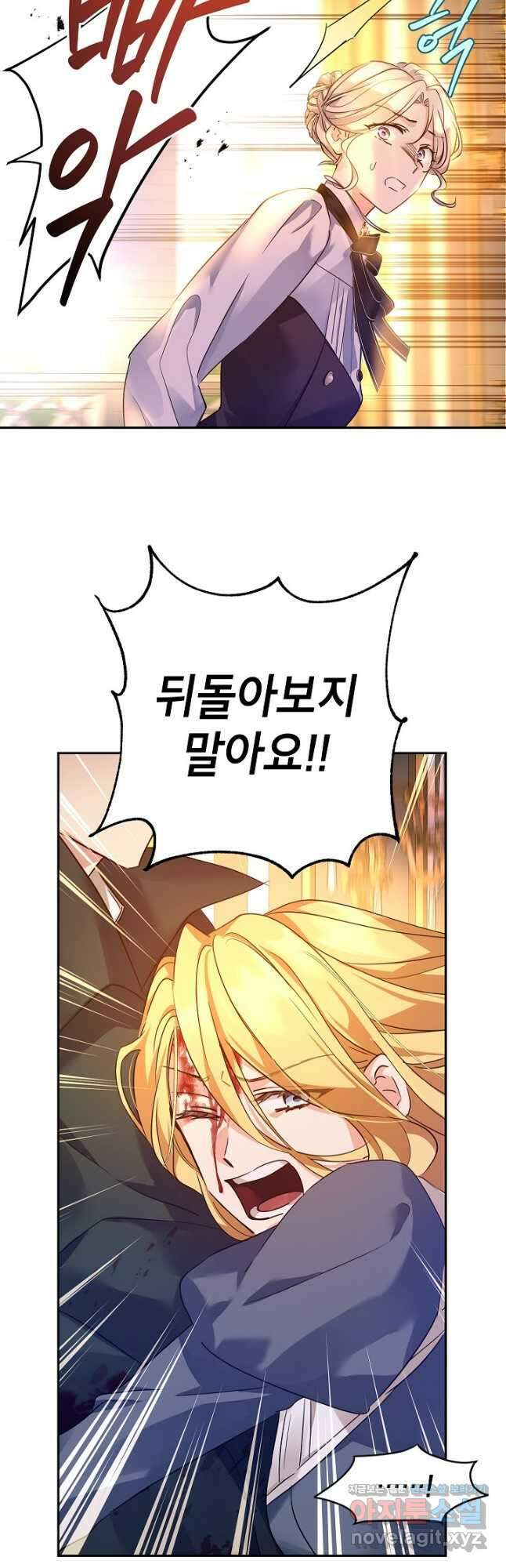 장르를 바꿔보도록 하겠습니다 100화 16