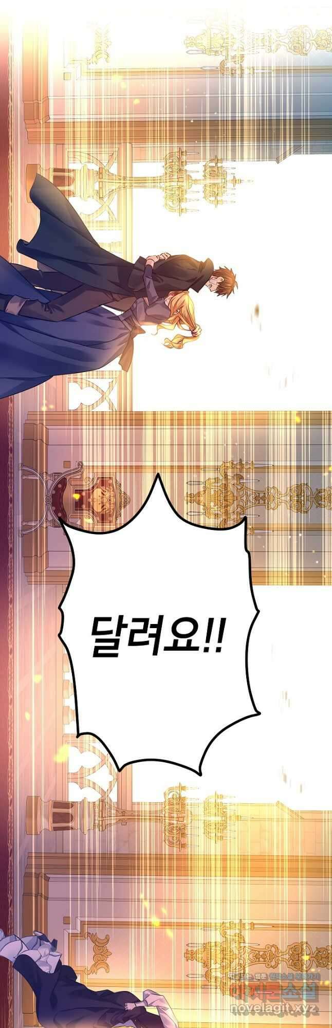 장르를 바꿔보도록 하겠습니다 100화 17