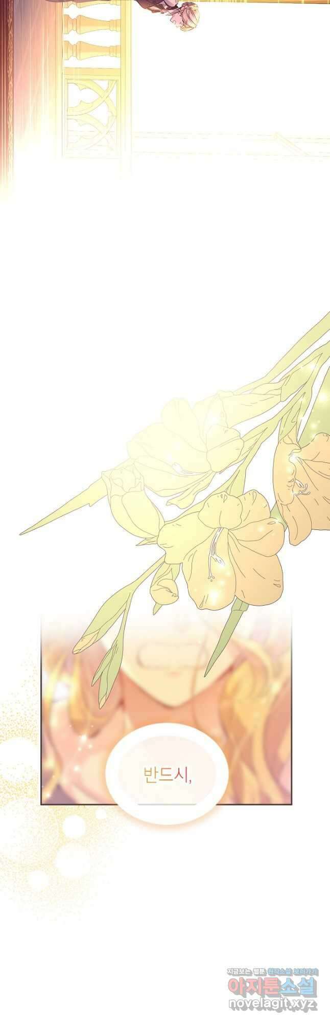 장르를 바꿔보도록 하겠습니다 100화 18