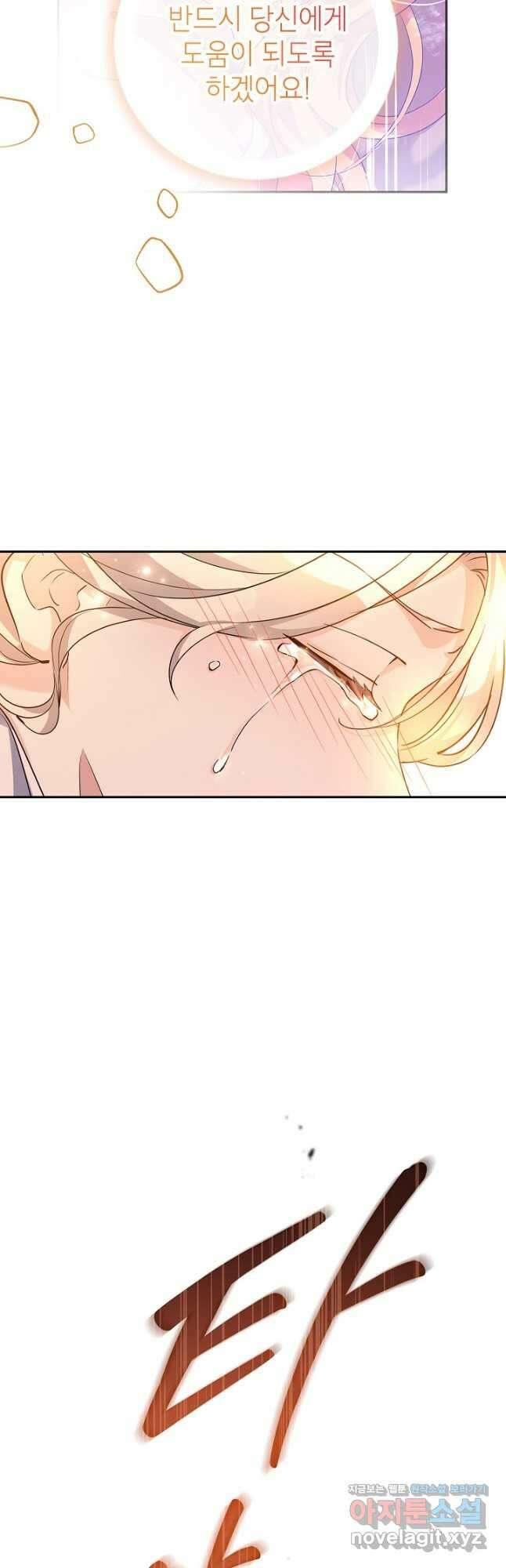 장르를 바꿔보도록 하겠습니다 100화 20