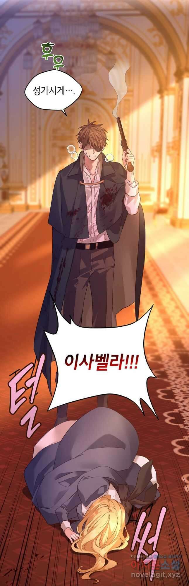 장르를 바꿔보도록 하겠습니다 100화 22