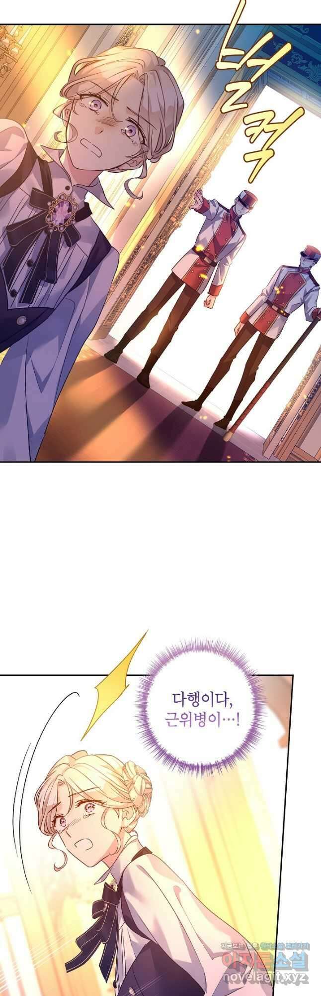 장르를 바꿔보도록 하겠습니다 100화 25