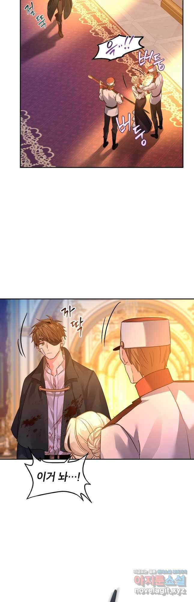 장르를 바꿔보도록 하겠습니다 100화 28