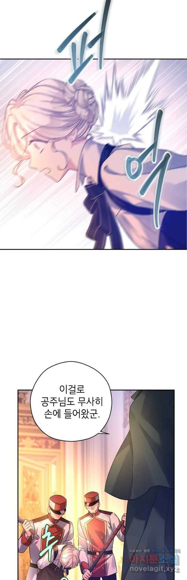 장르를 바꿔보도록 하겠습니다 100화 29
