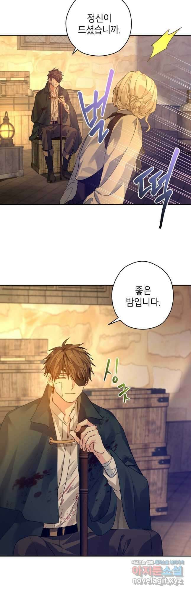 장르를 바꿔보도록 하겠습니다 100화 33