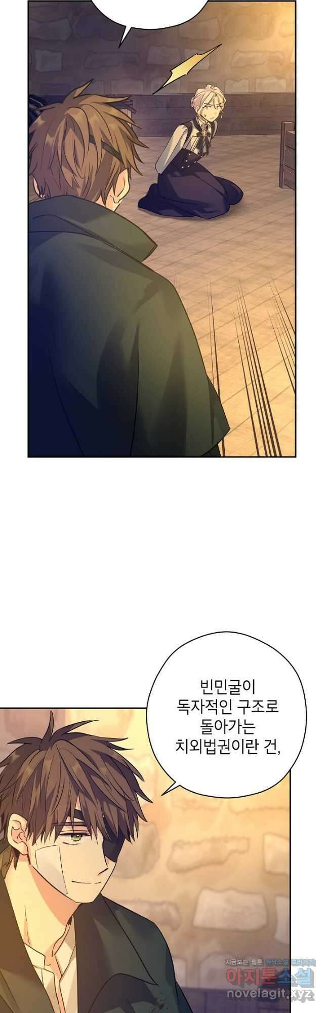 장르를 바꿔보도록 하겠습니다 100화 35