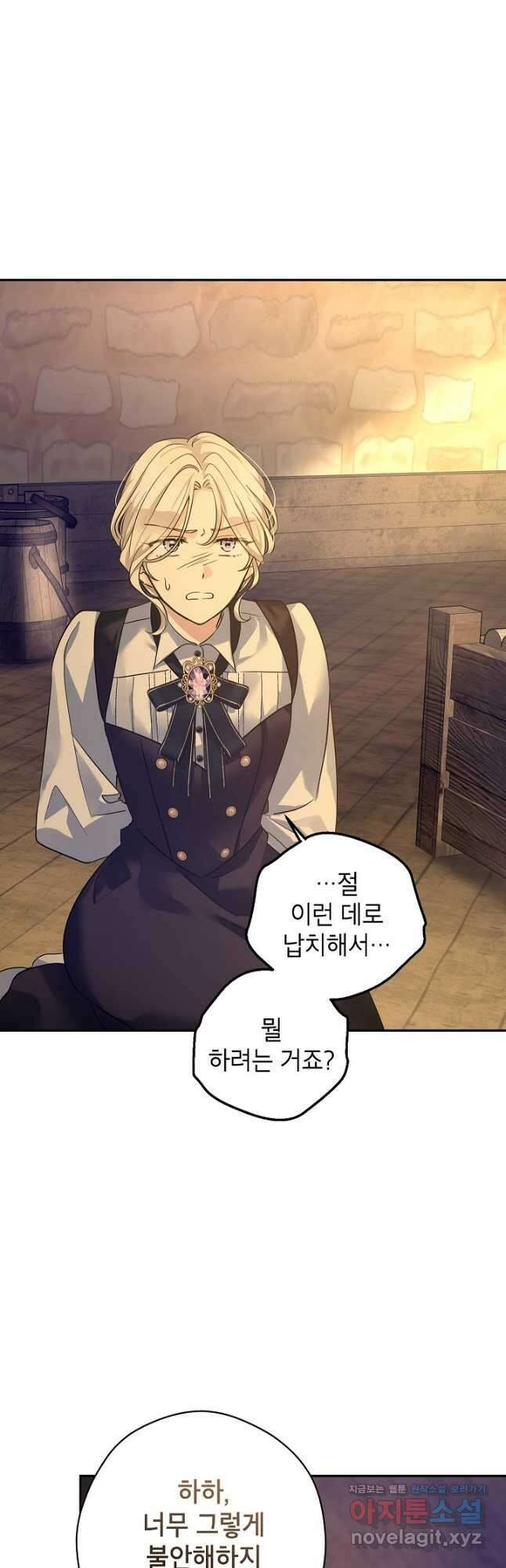 장르를 바꿔보도록 하겠습니다 100화 39