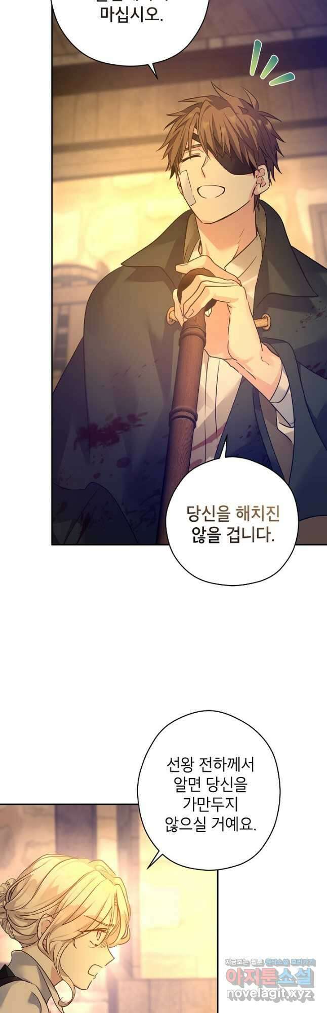 장르를 바꿔보도록 하겠습니다 100화 40