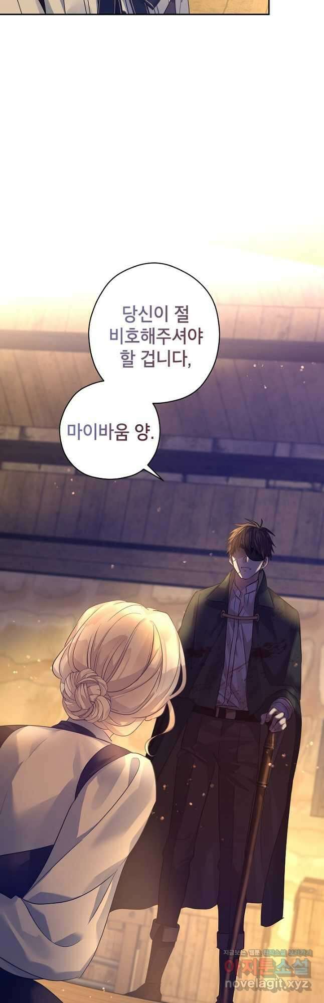 장르를 바꿔보도록 하겠습니다 100화 42